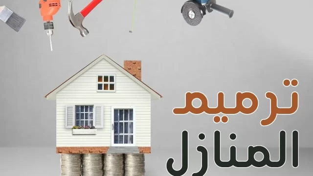 شركة تشطيبات فلل وشقق الخبر